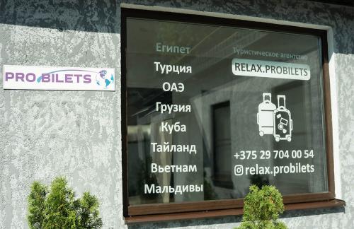 Автобус из Минска, Гомеля в Кабардинку/Геленджик/Анапу за 228р от "Probilets"